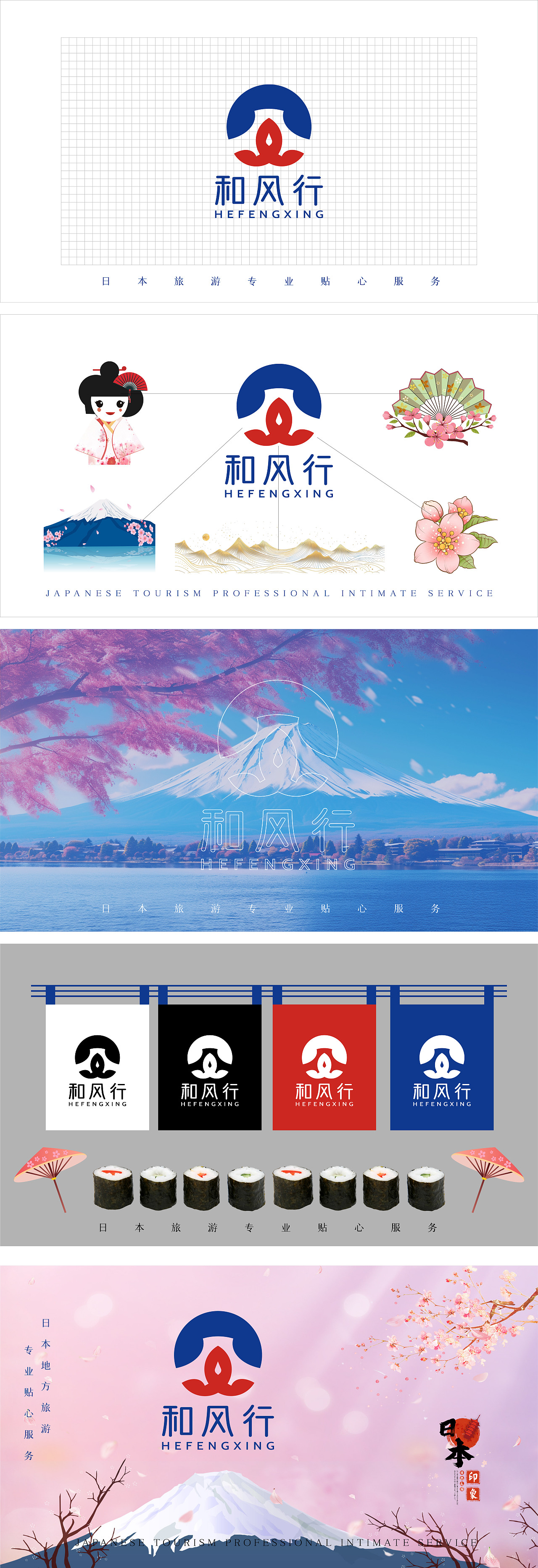 LOGO 旅游行业 日本旅游 专业服务团队旅行计划类 logo