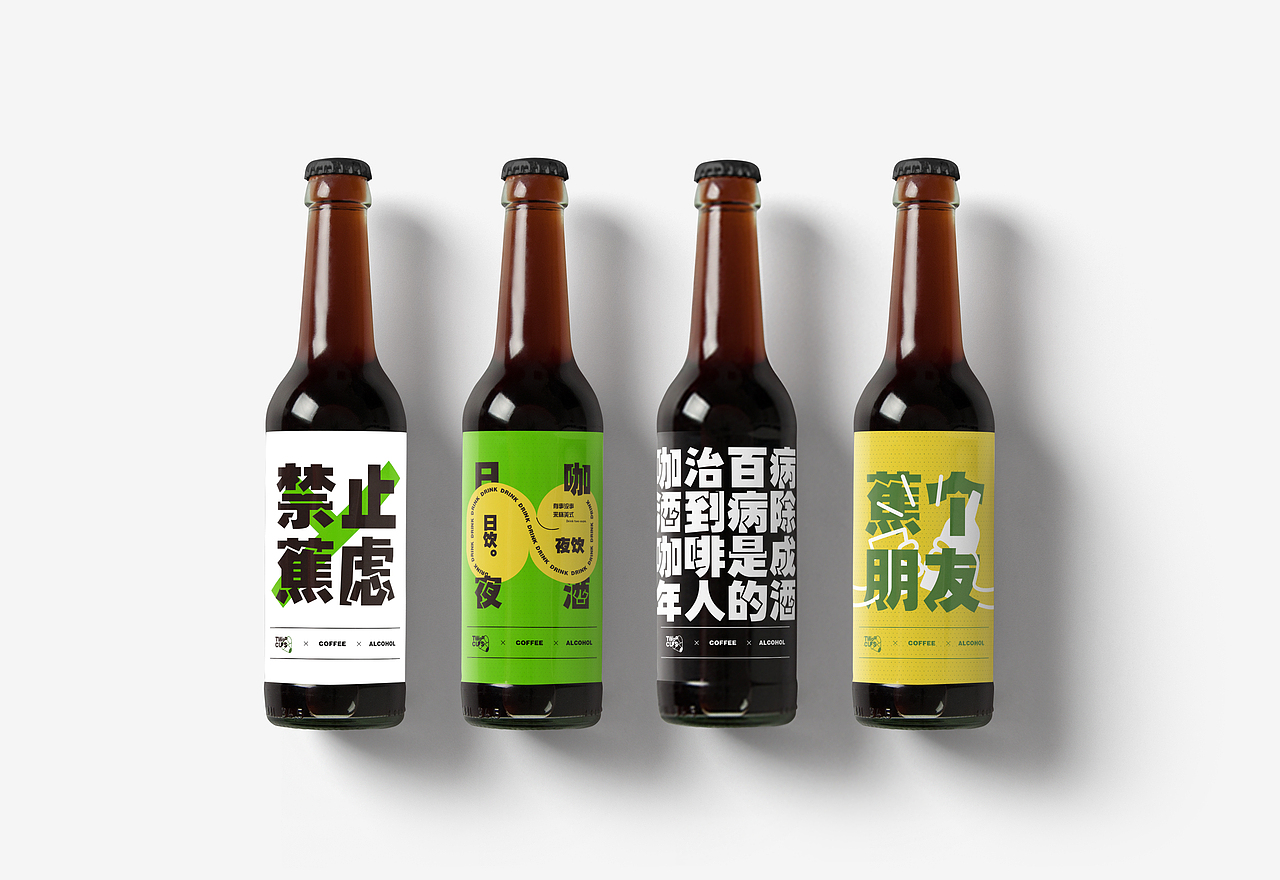 酒咖品牌的情感化设计