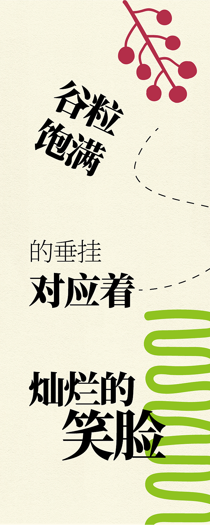 田野里的那四块展板（图ZMzYwMTYzNzA0） - 海报 - 站酷设计师是灿灿子原创素材 - 站酷ZCOOL