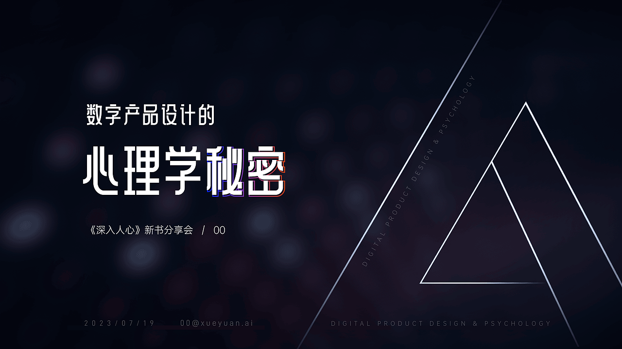 数字产品设计的心理学秘密(图ZMzU5MTI1NTAw) - 人机交互 - 站酷设计师kidult00原创素材 - 站酷ZCOOL