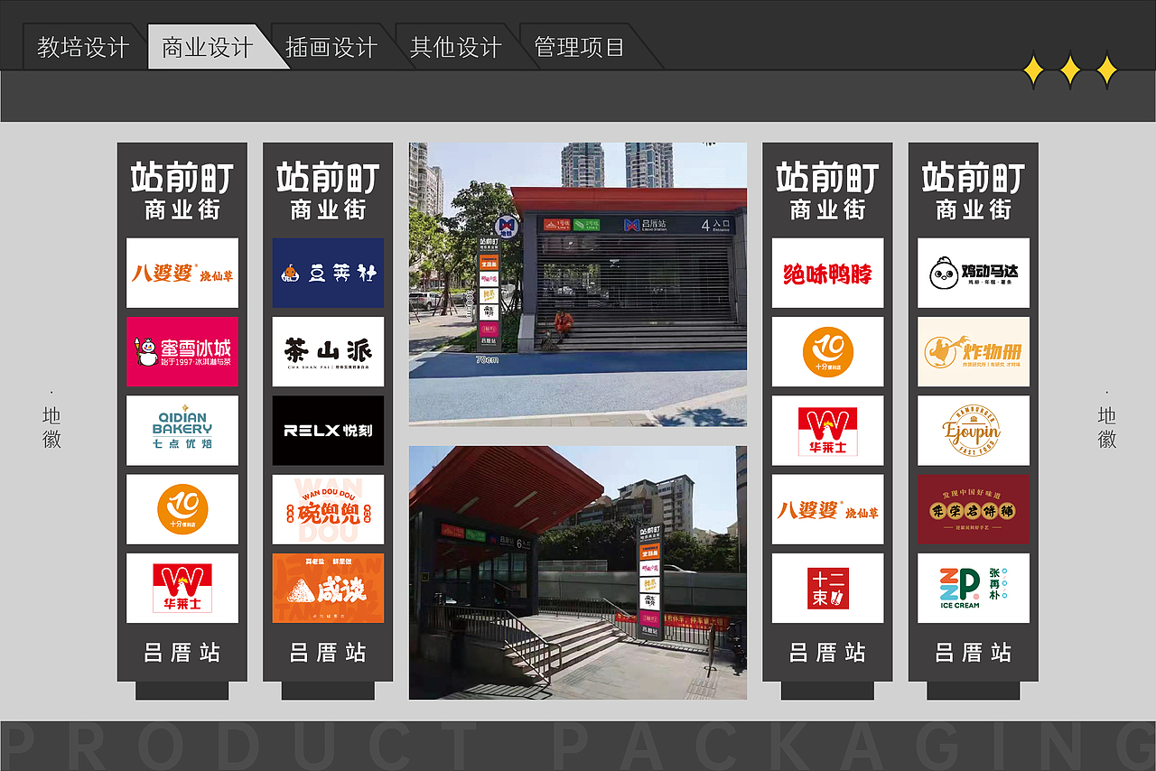 作品集丨自学转平面三年记录·2022篇