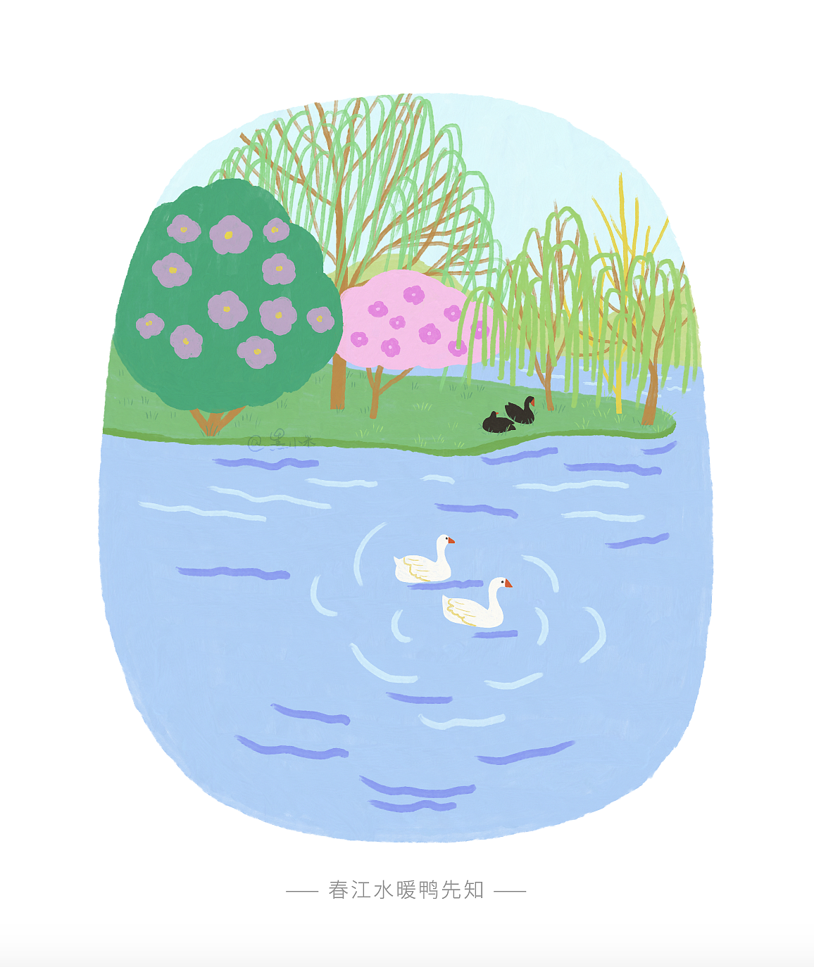 插画 | 春天的日常（图ZMzM4MjUxNzg0） - 创作习作 - 站酷设计师黑小米原创素材 - 站酷ZCOOL