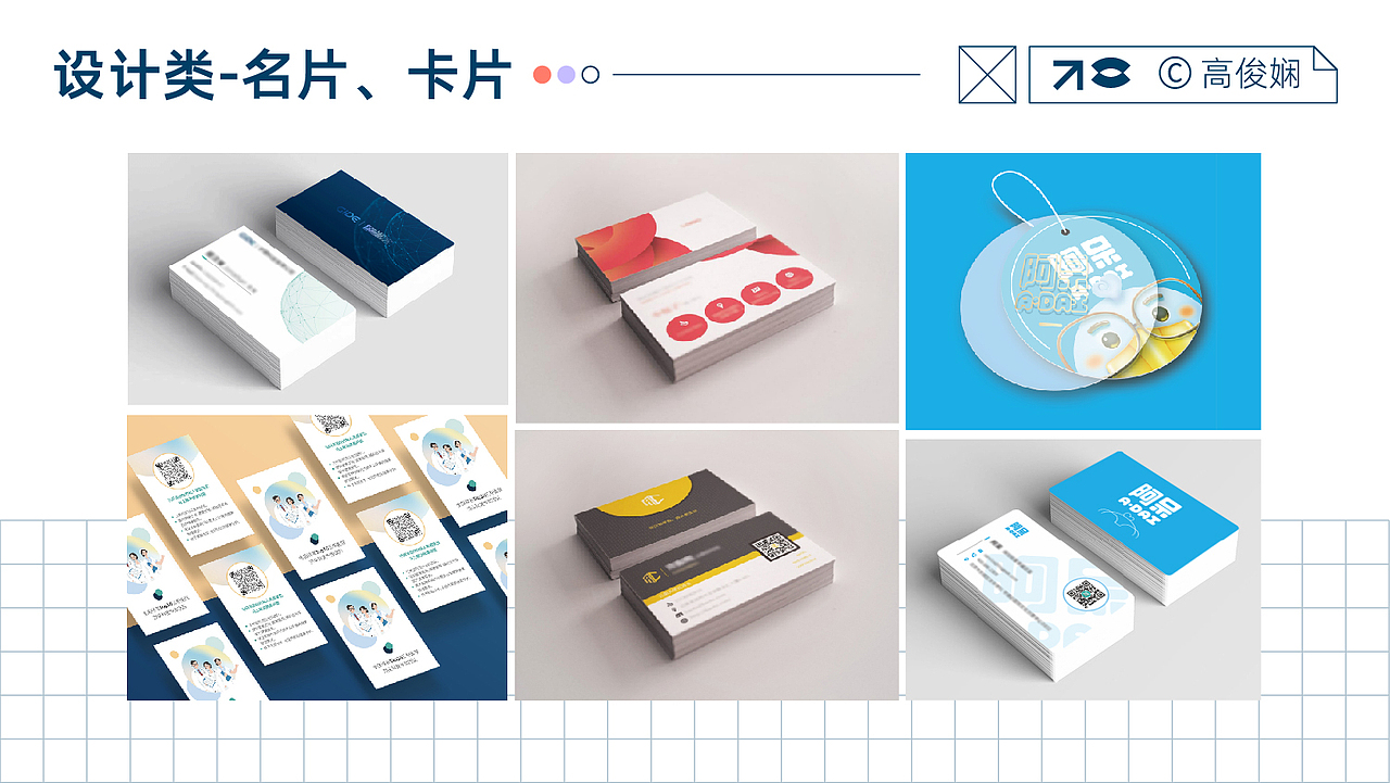 平面设计作品集