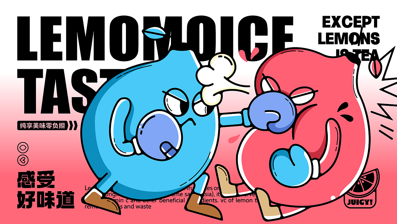 LEMOMO|柠檬茶品牌提案(图ZMzYwMjA2NTEy) - 品牌 - 站酷设计师言言荷原创素材 - 站酷ZCOOL