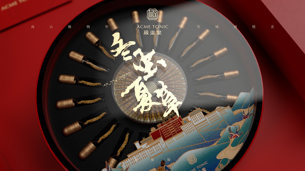 冬虫夏草品牌包装-极滋堂(图ZMjk5ODQ5ODIw) - 包装 - 站酷设计师刘旭创意原创素材 - 站酷ZCOOL