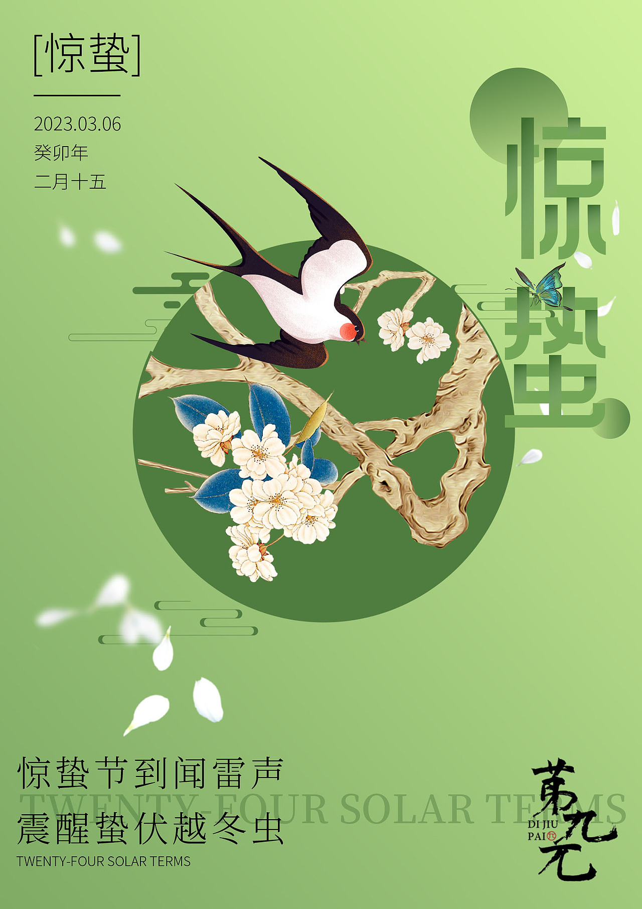 主题海报（图ZMzMzMTEwNTI0） - 海报 - 站酷设计师Akmha原创素材 - 站酷ZCOOL