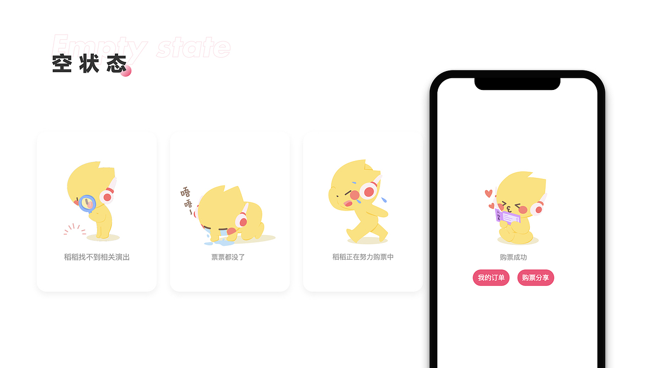 2022作品集（图ZMzAxNDMzNDIw） - APP界面 - 站酷设计师黄雨非原创素材 - 站酷ZCOOL