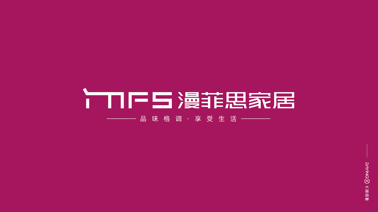 漫菲思家居品牌LOGO（图ZMzI3NDU4MDA0） - Logo - 站酷设计师东方圣杰原创素材 - 站酷ZCOOL
