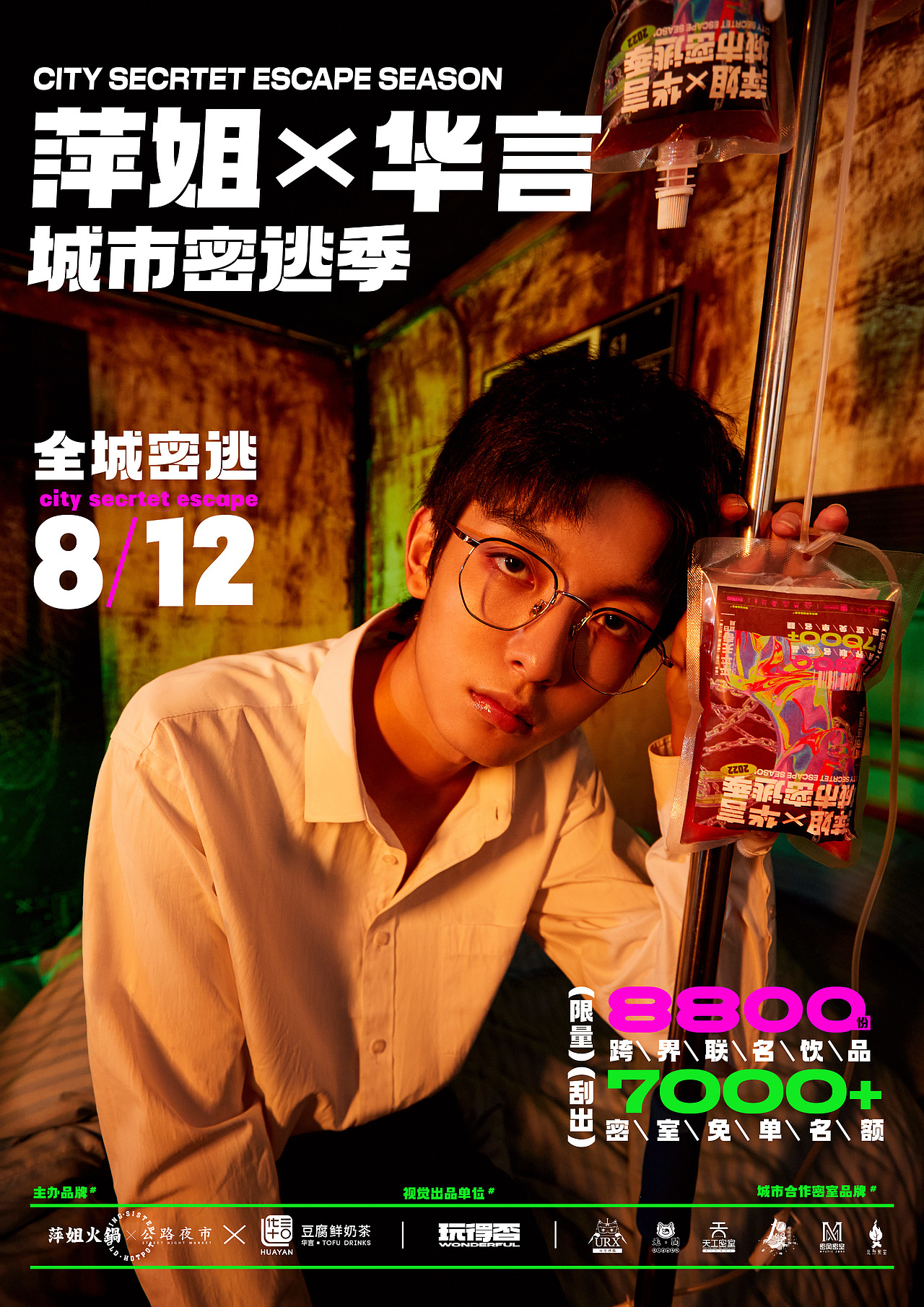 人物海报拍摄 丨 城市密逃季 2022（图ZMzI4NjU0NzAw） - 产品摄影 - 站酷设计师羊木童原创素材 - 站酷ZCOOL