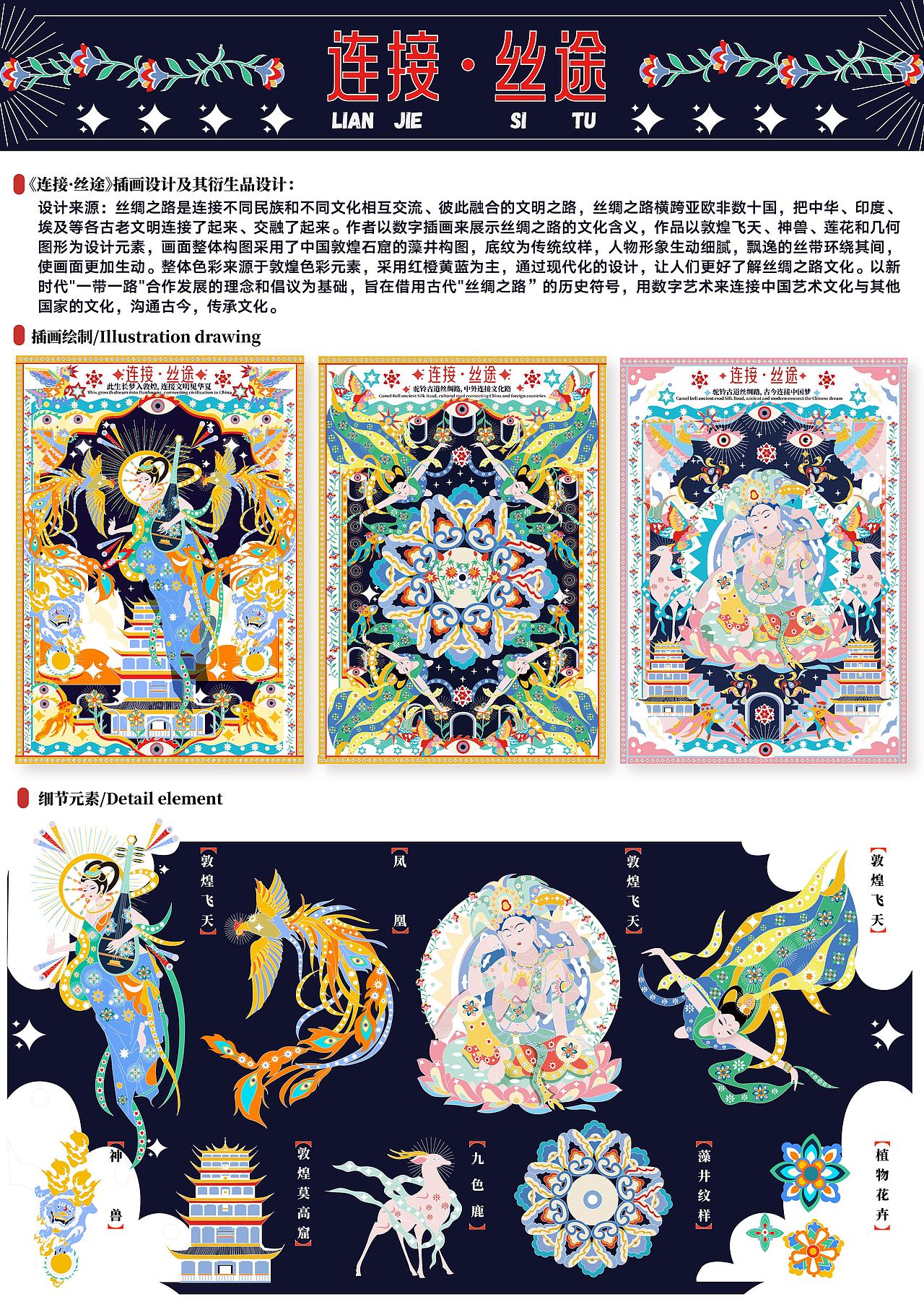 敦煌艺术（图ZMzY2NDg5ODky） - 艺术插画 - 站酷设计师怪話貓原创素材 - 站酷ZCOOL