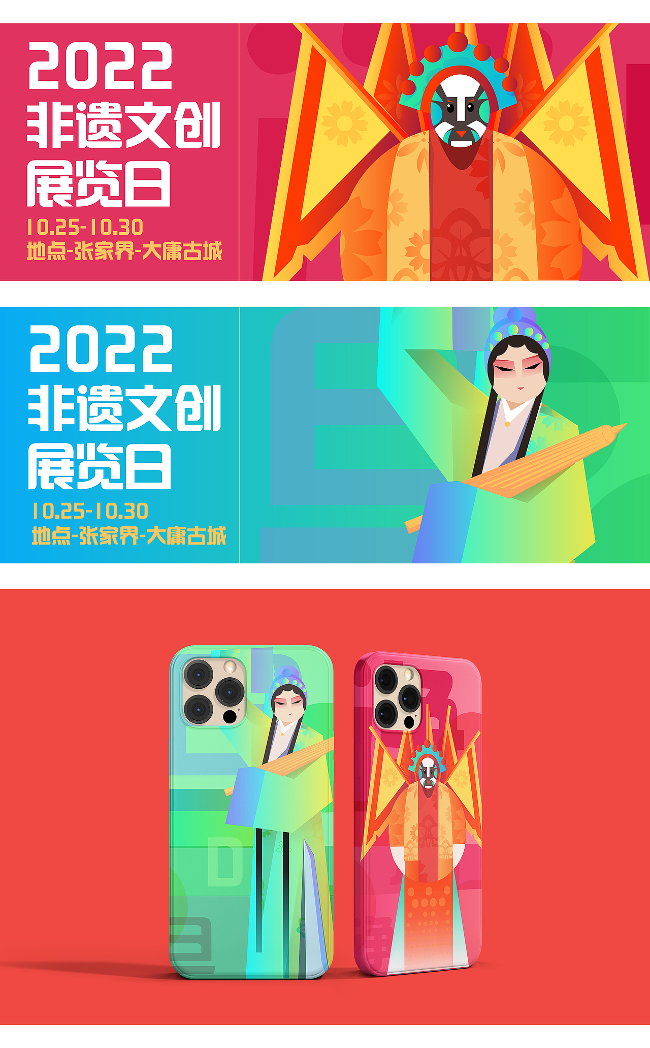 非遗戏曲文创设计（图ZMzI4Mjk3MjA0） - 商业插画 - 站酷设计师村口画画原创素材 - 站酷ZCOOL