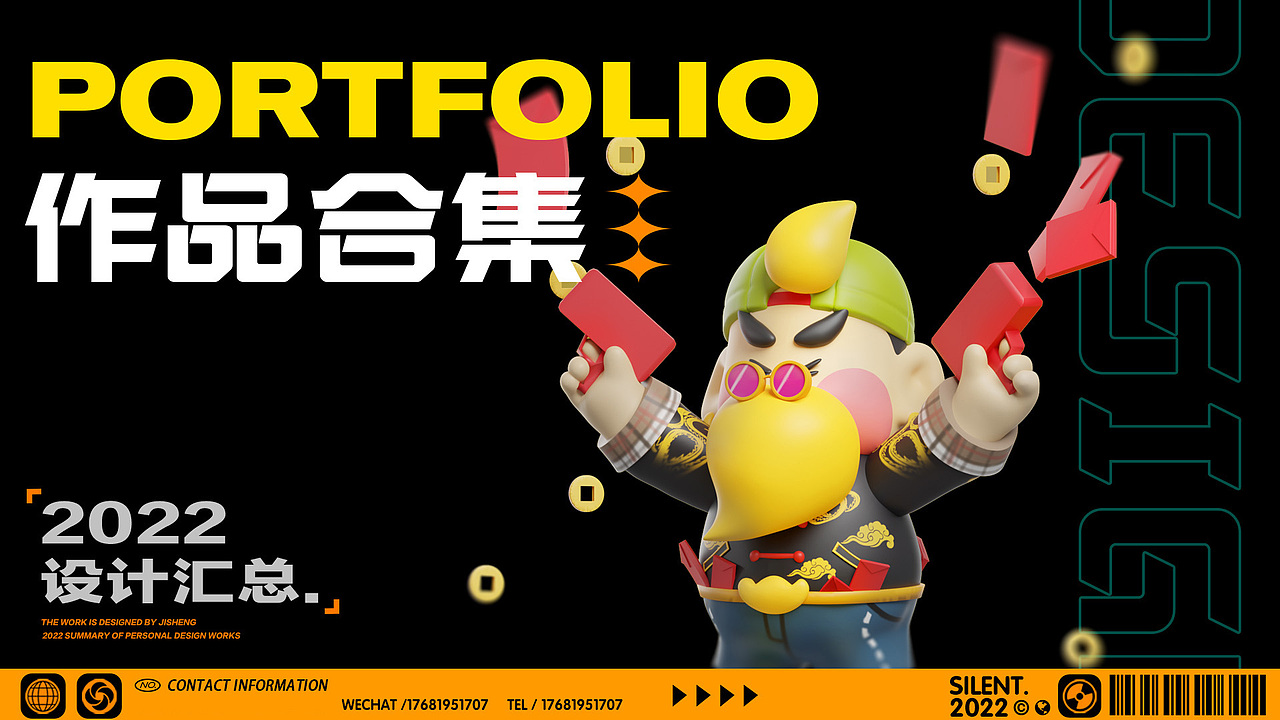 2022年的作品合集ip潮玩系列（图ZMzIxOTQ0NDA4） - 产品 - 站酷设计师派舟原创素材 - 站酷ZCOOL