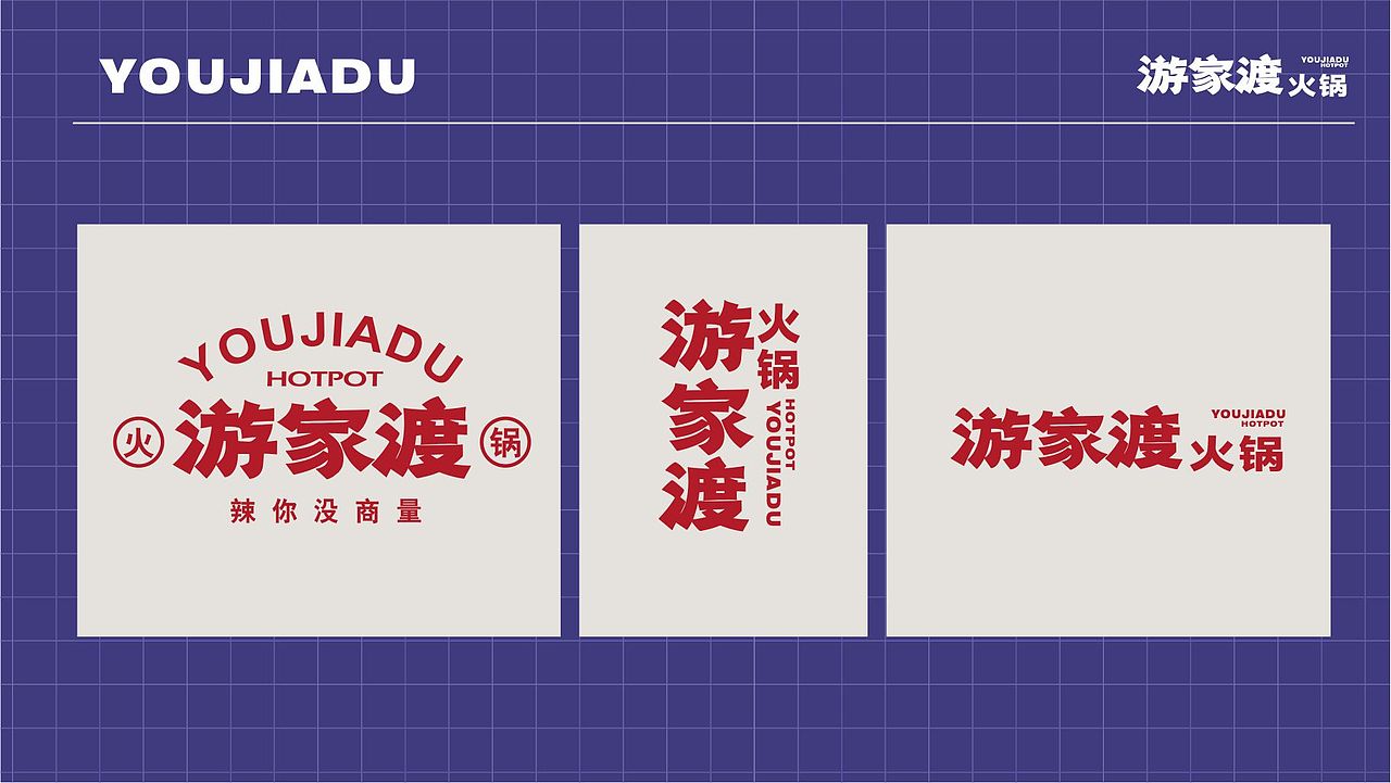 火锅VI设计（图ZMzY0MjU3MDUy） - 品牌 - 站酷设计师黄小福原创素材 - 站酷ZCOOL