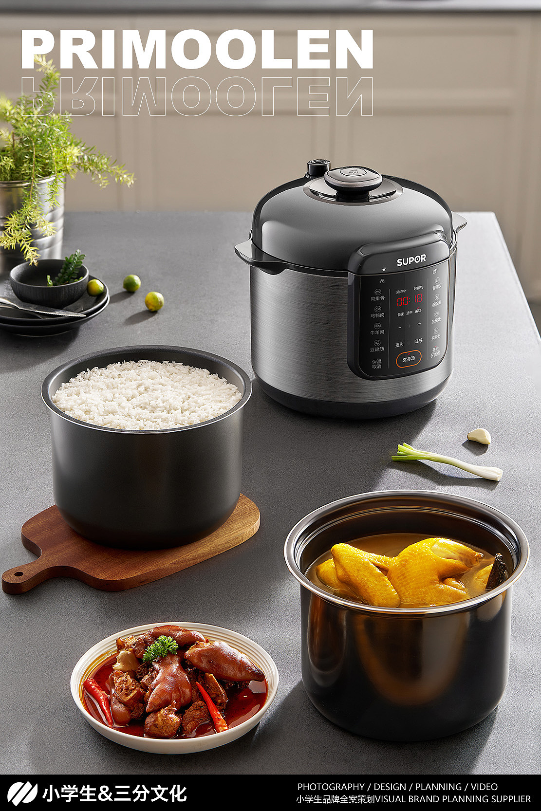 家电摄影 苏泊尔电压力锅（图ZMzY5NjkwNTc2） - 产品摄影 - 站酷设计师小学生林怀纯原创素材 - 站酷ZCOOL