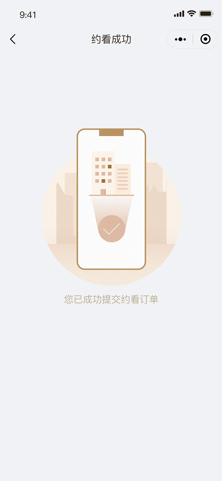 租赁平台管家小程序
