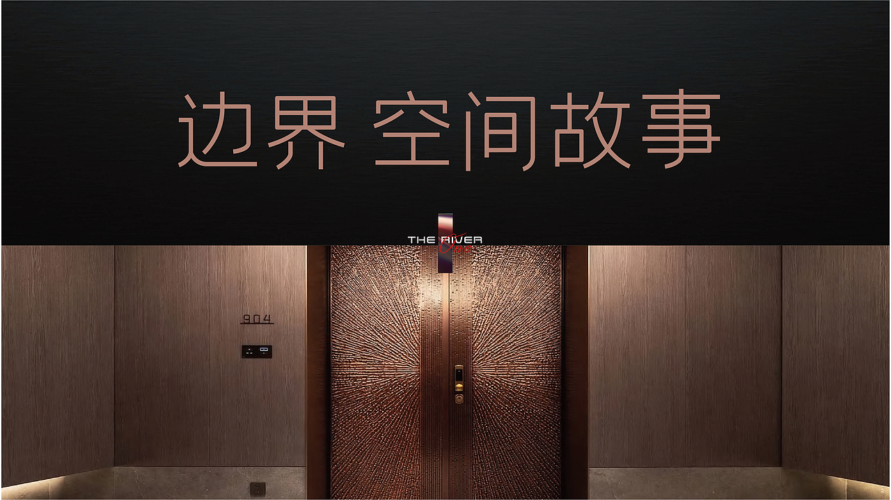 润和滨江湾推广思考（图ZMzMxNjk3MjAw） - 品牌 - 站酷设计师思邈品牌管理原创素材 - 站酷ZCOOL