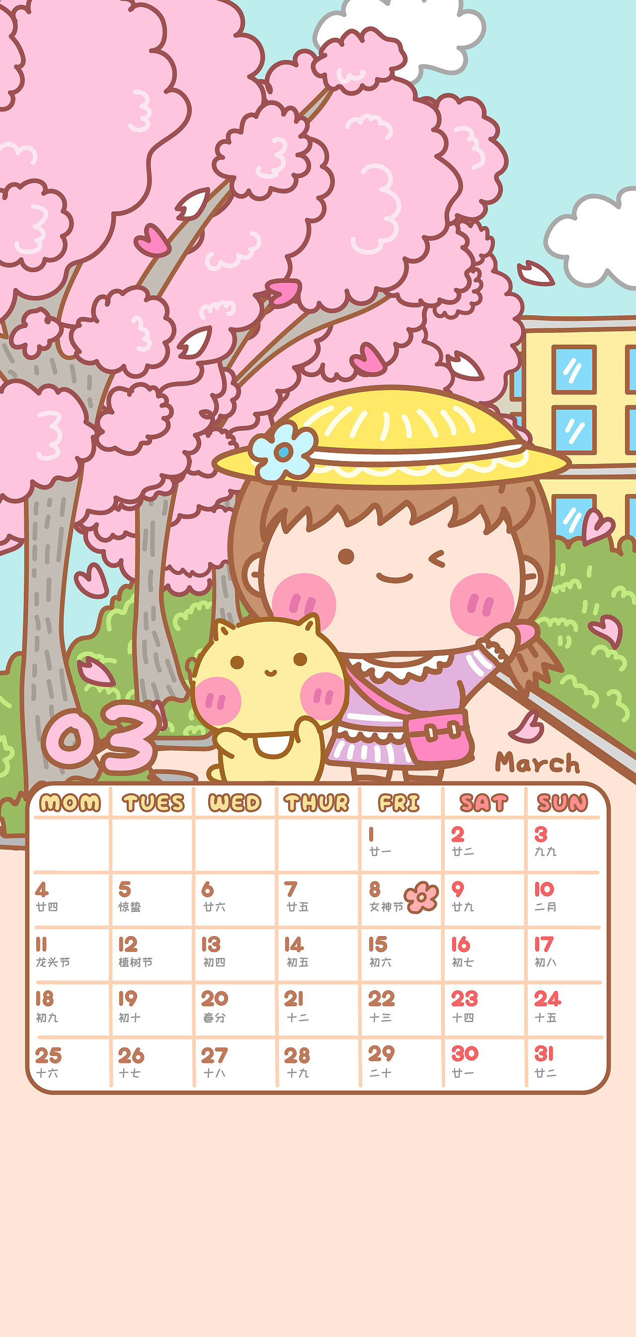 哈咪猫和小主人kiki2024月历壁纸