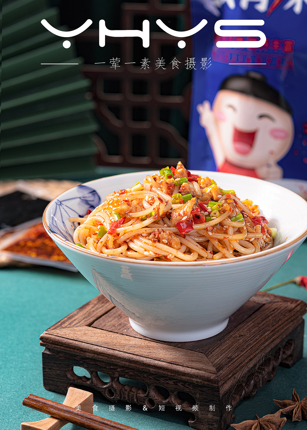 电商产品拍照 | 电商美食产品摄影嗨吃家美食拍照