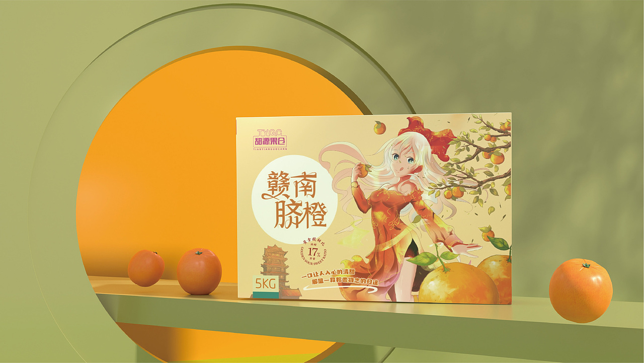 赣南脐橙二次元包装设计