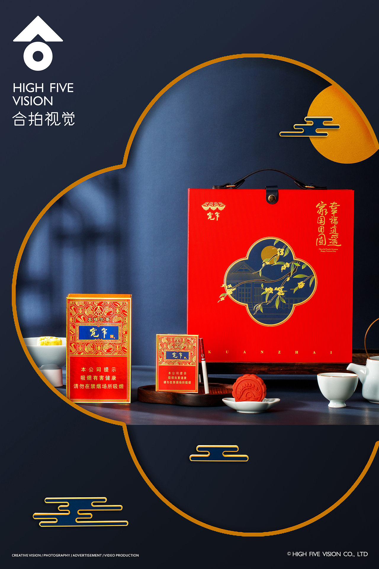 节日礼盒/川烟中秋礼盒（图ZMzQ4ODA5MTcy） - 产品摄影 - 站酷设计师合拍视觉原创素材 - 站酷ZCOOL