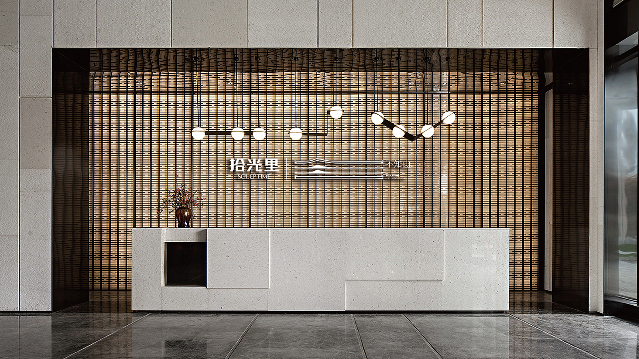 信达马鞍山拾光里展厅不知山