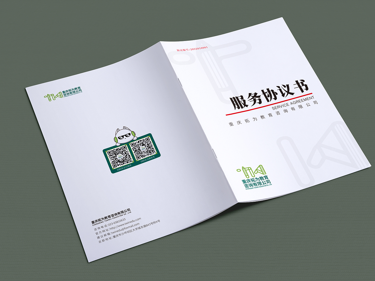 协议封面（图ZMzE4MTUxNDA0） - 书籍/画册 - 站酷设计师箴言缄默原创素材 - 站酷ZCOOL