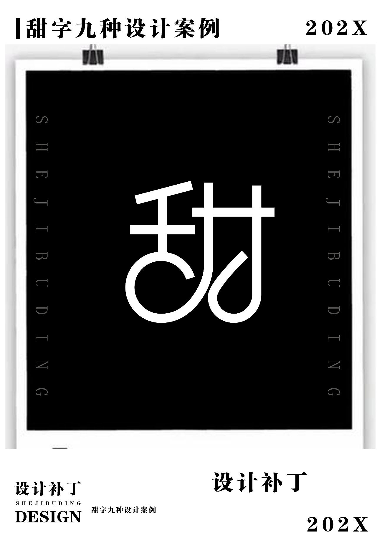 常用字体字典，十一期（图ZMzI4NjU0NzYw） - 字体/字形 - 站酷设计师设计补丁原创素材 - 站酷ZCOOL