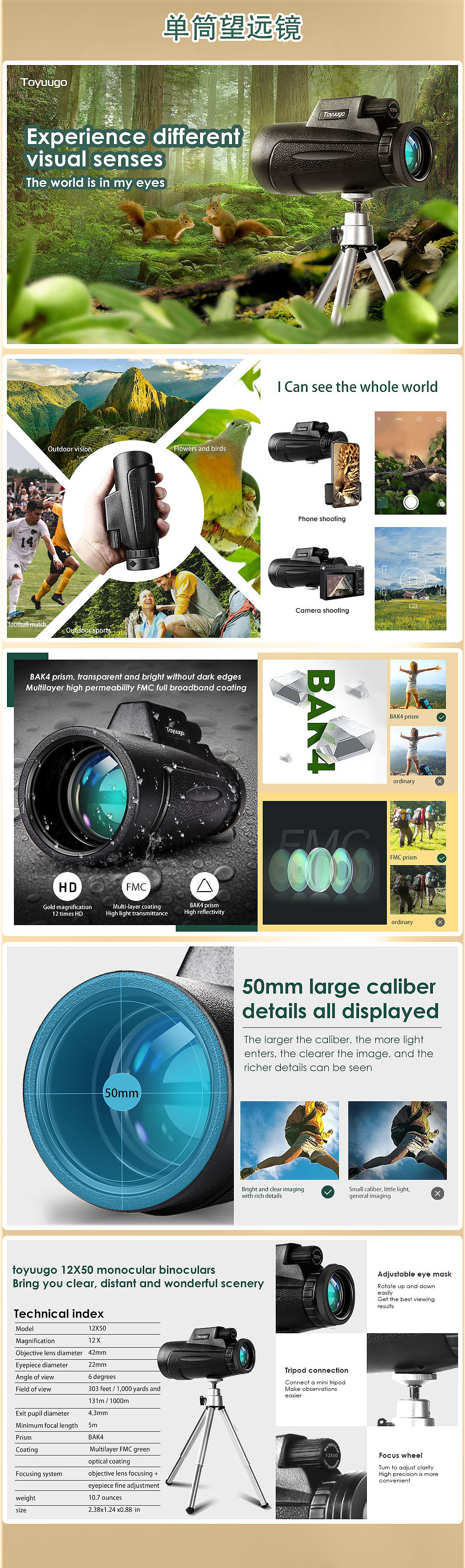 单筒望远镜A+亚马逊（图ZMzI5Mjg0MTQw） - 其他平面 - 站酷设计师马尾辫啦啦啦原创素材 - 站酷ZCOOL