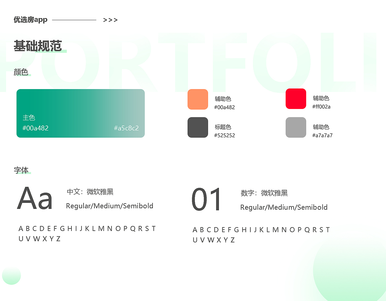 2021-2022作品集（图ZMzA1Nzk1ODI4） - APP界面 - 站酷设计师墨微雨o原创素材 - 站酷ZCOOL