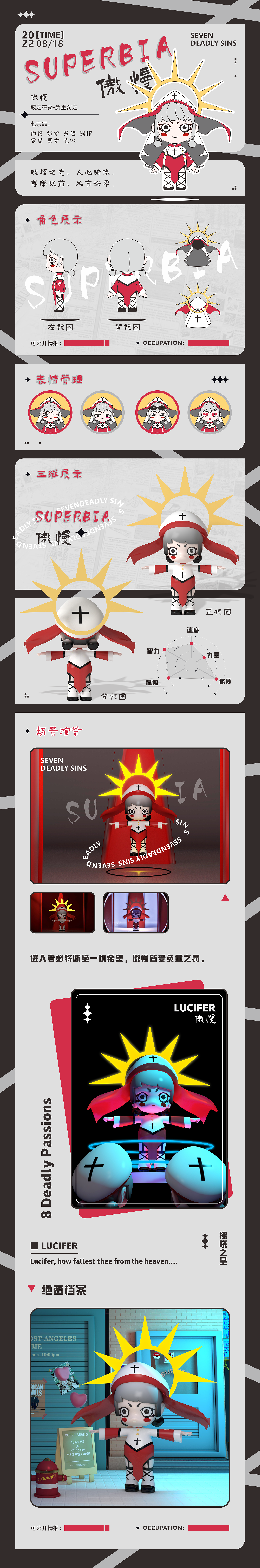 #WOW-《七宗罪·傲慢》（图ZMzE4NDUyNDM2） - IP形象 - 站酷设计师住在山里的王大可原创素材 - 站酷ZCOOL