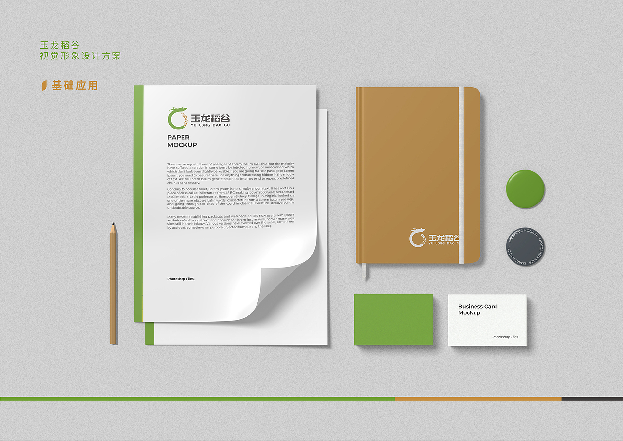 粮油品牌设计（图ZMjk3NzY2OTQ4） - 品牌 - 站酷设计师A达达原创素材 - 站酷ZCOOL