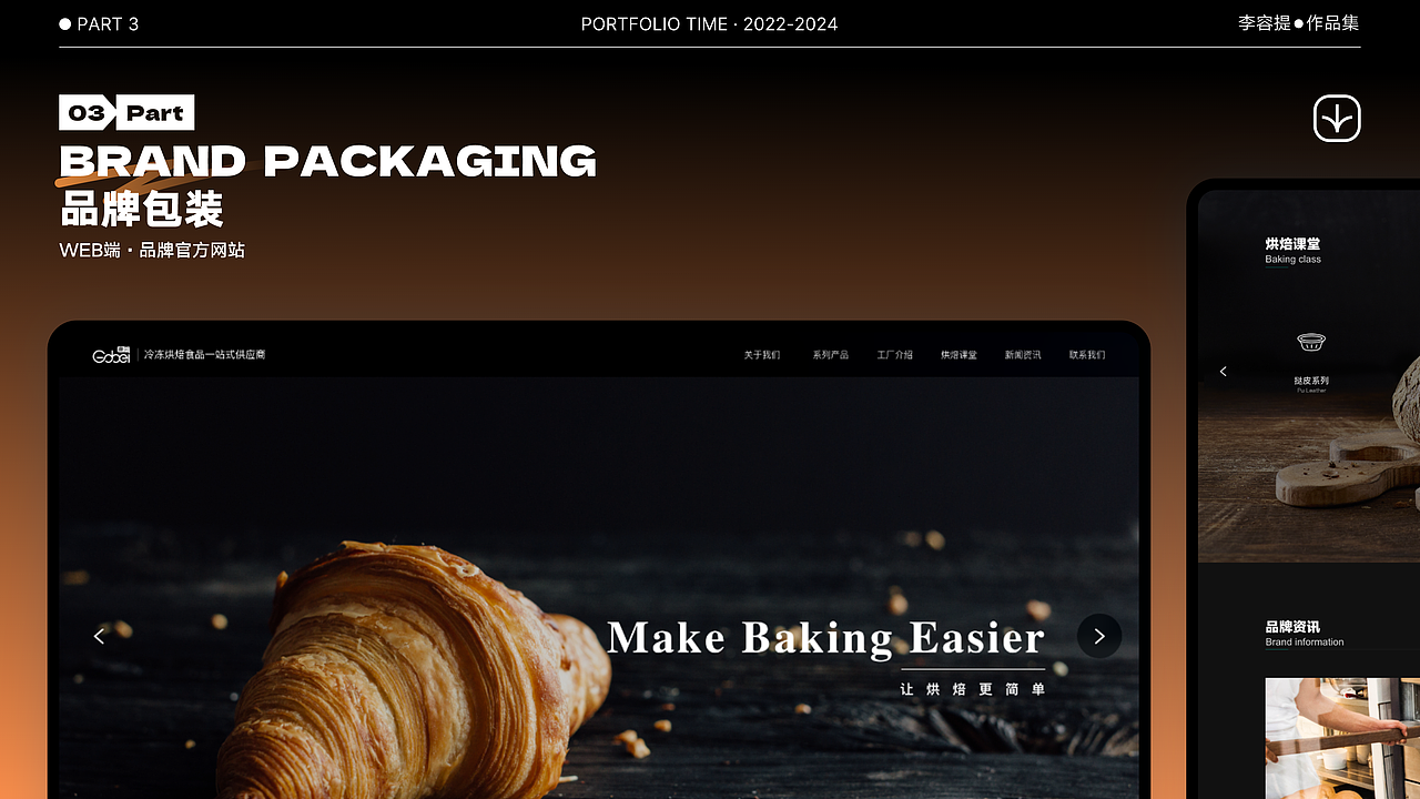 2022-2024作品集|UX&视觉平面设计