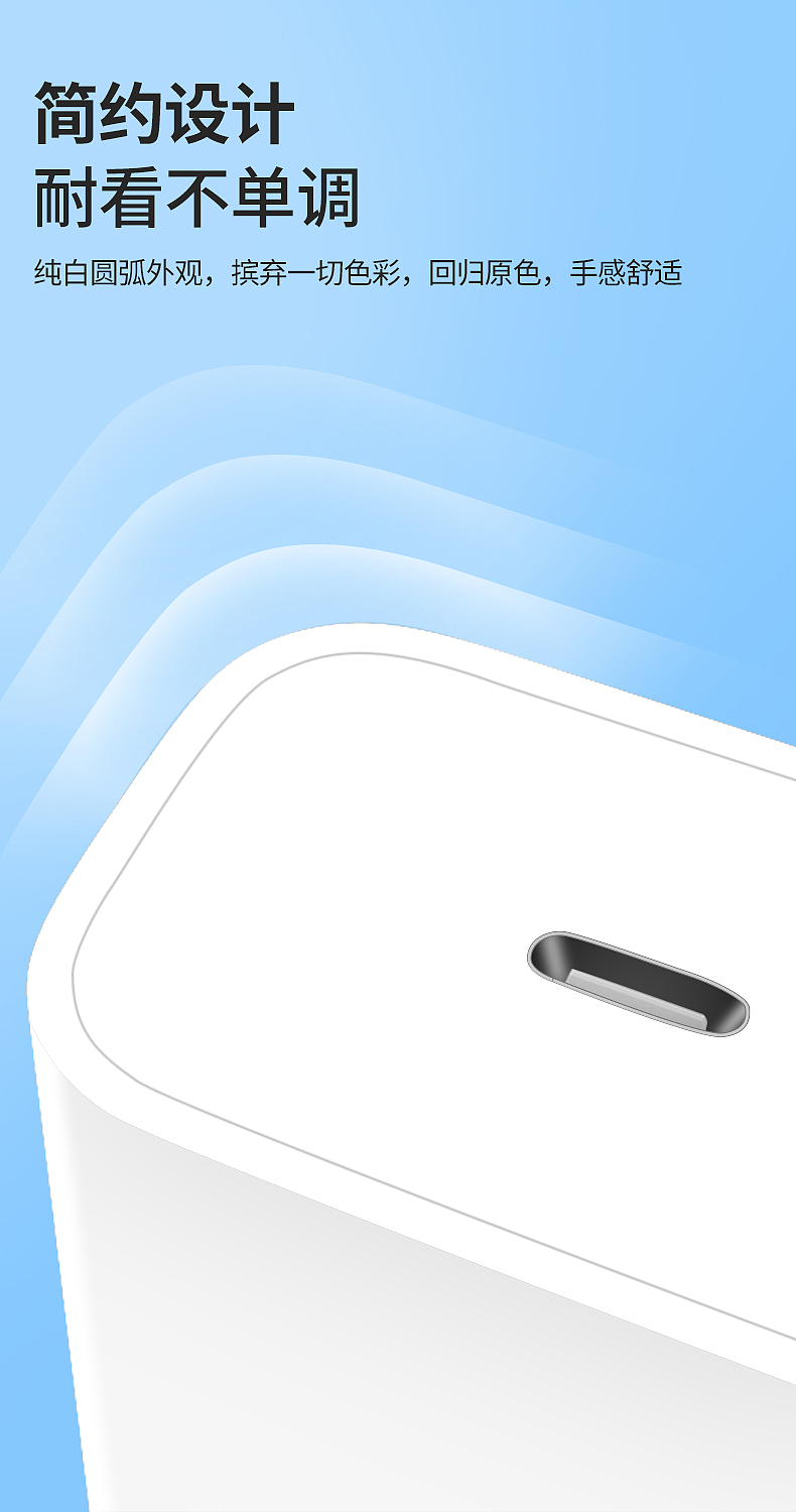 PD充电器套装(电商主图详情制作)