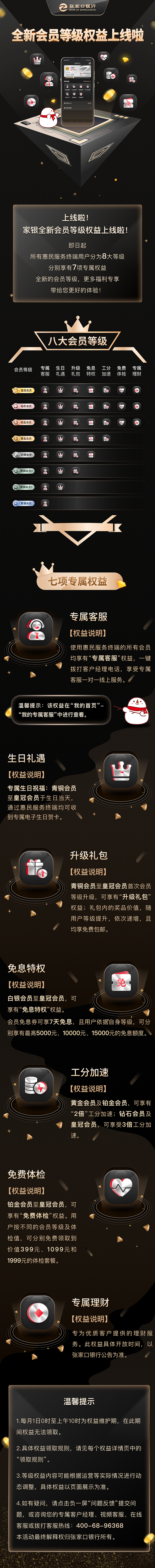 会员权益上线-专题（图ZMzE4MDMxMTU2） - 企业官网 - 站酷设计师LilyAn89原创素材 - 站酷ZCOOL