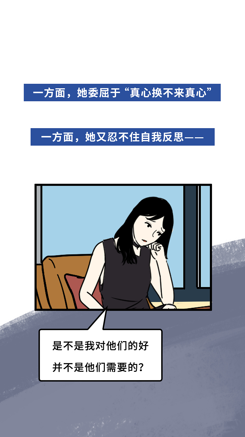 为什么你付出越多，越不容易被爱？（图ZMzI3MTk1MDI0） - long format caricature - 站酷设计师L兹兹T原创素材 - 站酷ZCOOL