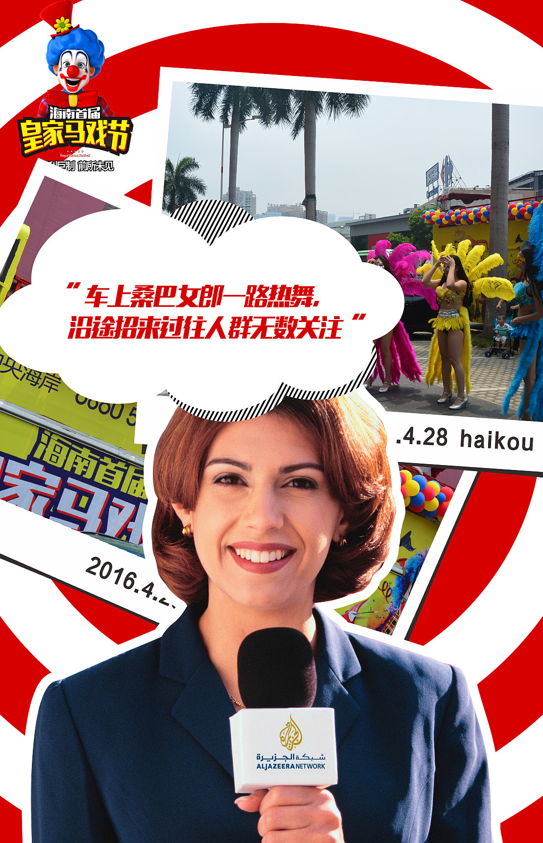 手机端网站作品集