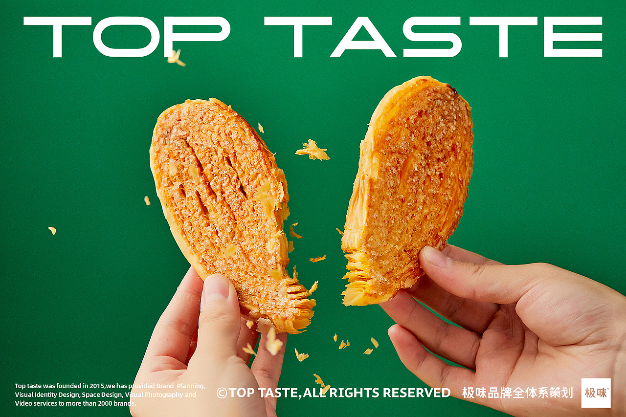 国潮中式糕点合集丨极味视效品牌作品