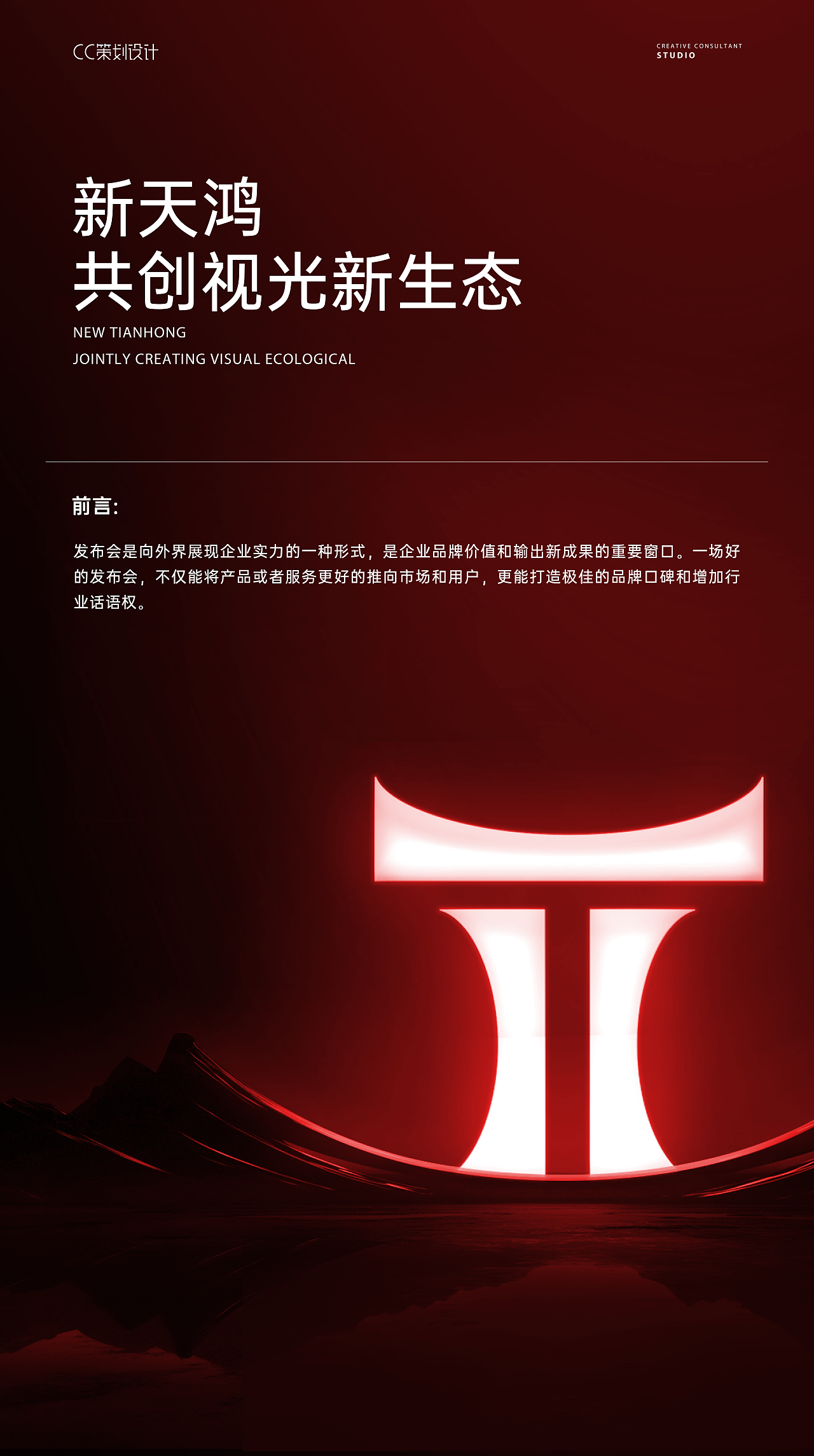 品牌全案策划设计——活动策划（图ZMzY5MjE4ODY0） - 品牌 - 站酷设计师CC品牌策划机构原创素材 - 站酷ZCOOL