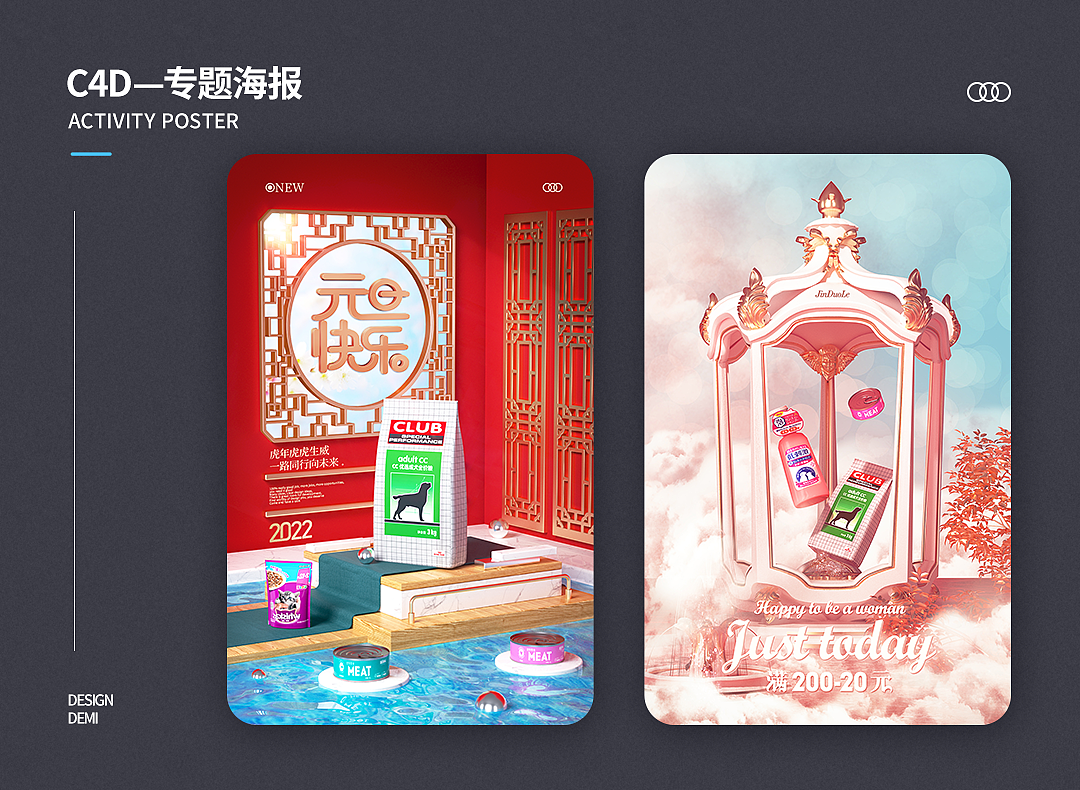 孙征作品集（图ZMzMwMzg5MjY4） - 电商 - 站酷设计师孙征原创素材 - 站酷ZCOOL