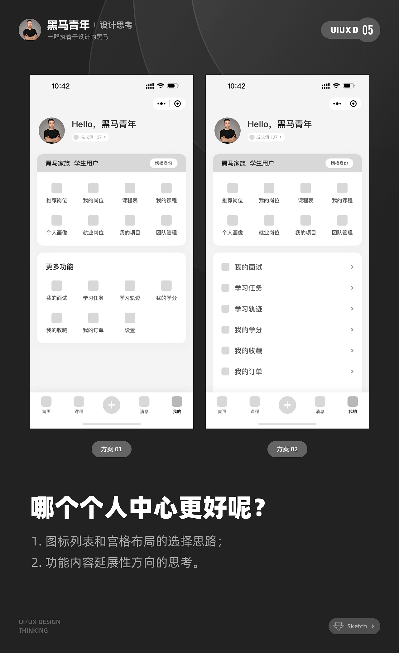 UI/UX 设计选择题 | 01 期（图ZMzU4Mzg3OTg4） - APP界面 - 站酷设计师黑马青年原创素材 - 站酷ZCOOL