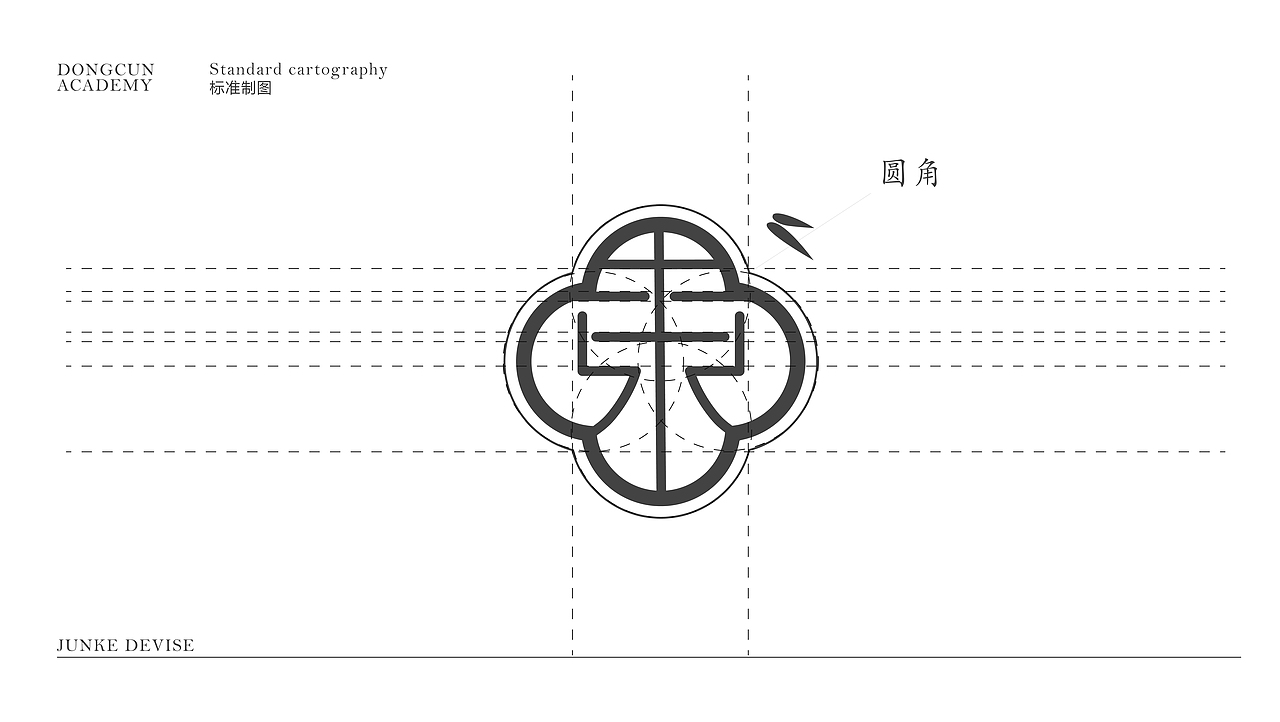 教培国学书院品牌VI设计 LOGO设计 | 东村书院品牌设计