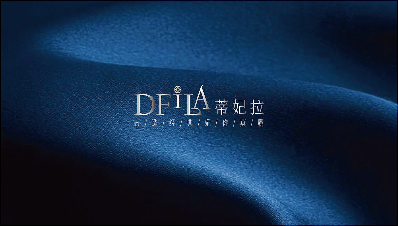 帝妃拉品牌视觉