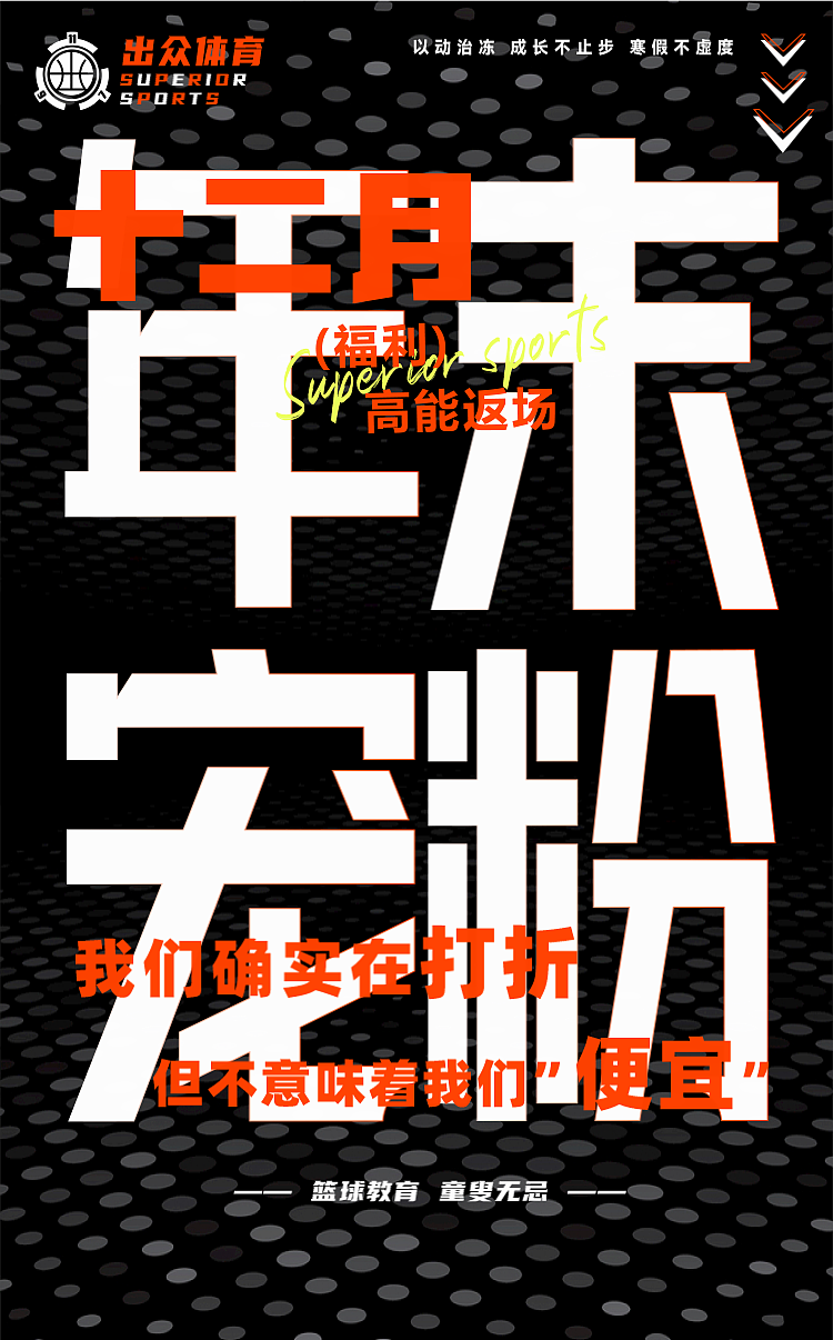 “球”贤若渴——H5界面设计