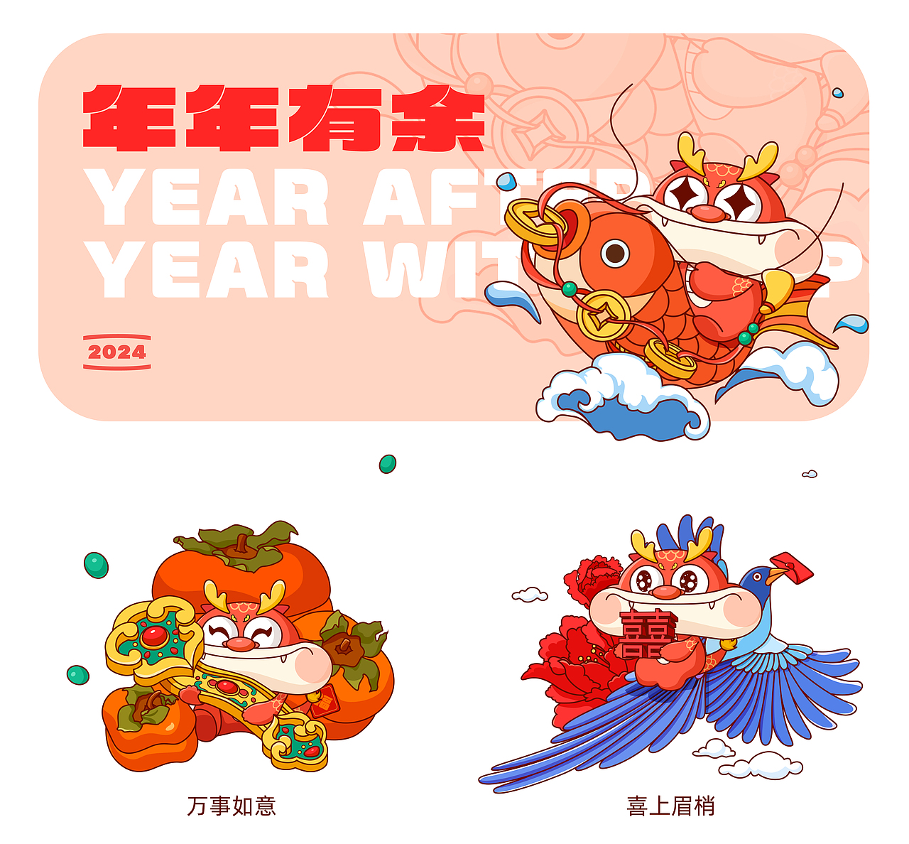 龙大脸/IP龙（图ZMzYxNjE1NTU2） - IP形象 - 站酷设计师红图图原创素材 - 站酷ZCOOL