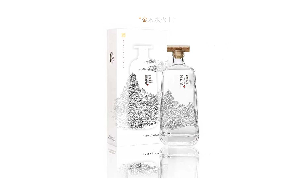 廖九爷-大师封藏