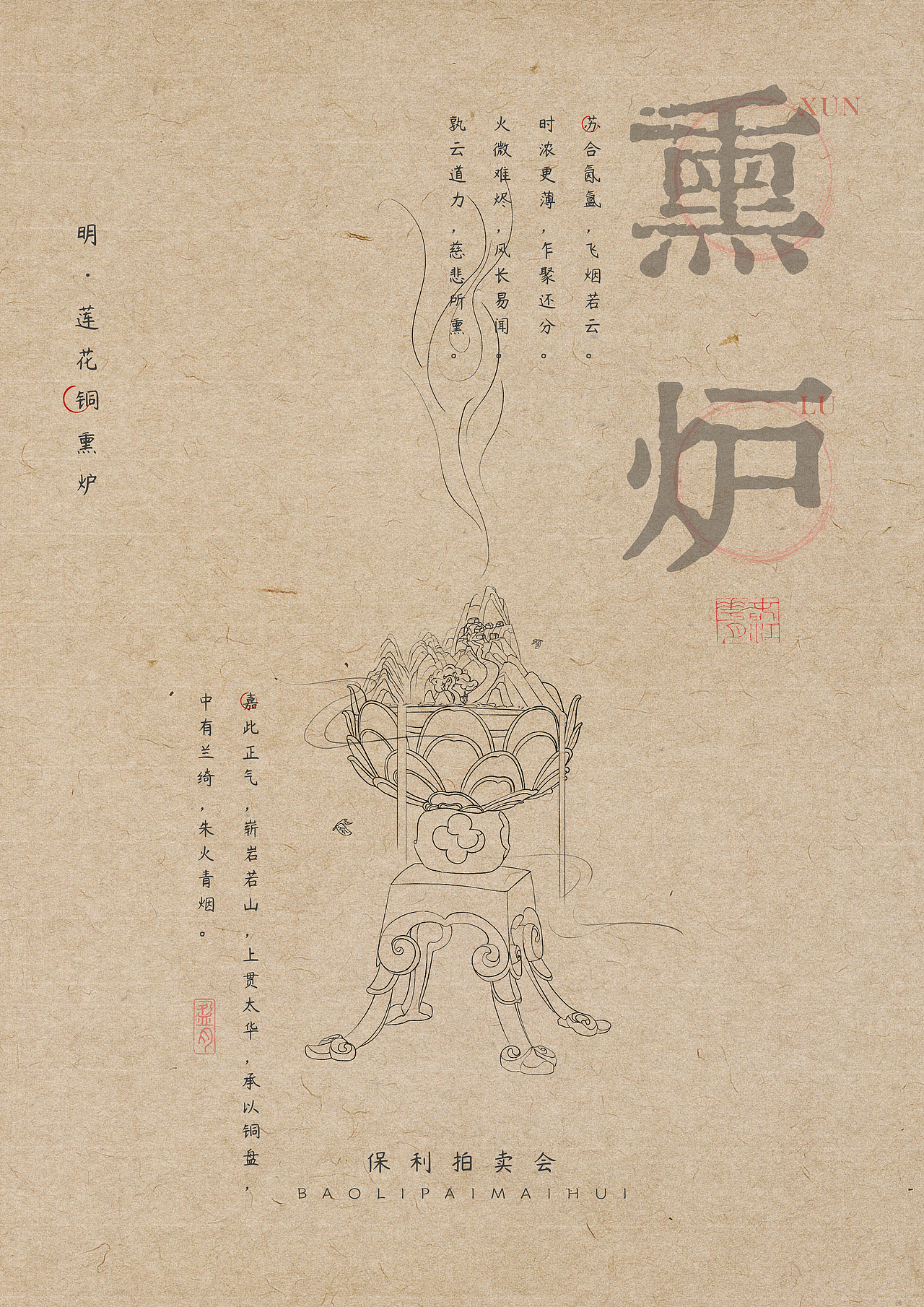 中华文物 | 文物系列 | 风格插画（图ZMzMzODc5MDI4） - 商业插画 - 站酷设计师Shawn李原创素材 - 站酷ZCOOL