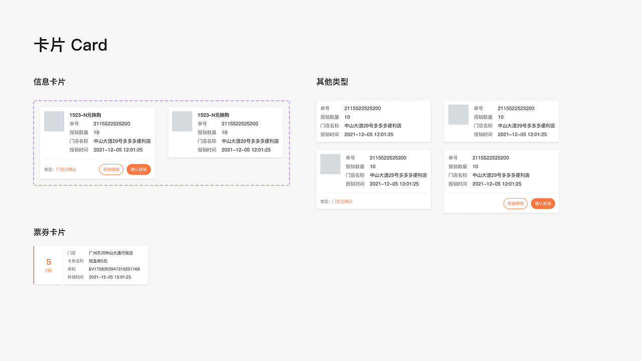 小程序UI设计规范（图ZMzE2NDQxNTYw） - APP界面 - 站酷设计师Mizro_原创素材 - 站酷ZCOOL