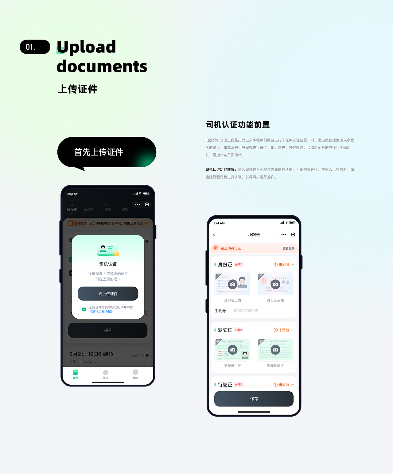 发货小跟班小程序（图ZMzYzMDE5MTgw） - APP界面 - 站酷设计师君有一句原创素材 - 站酷ZCOOL