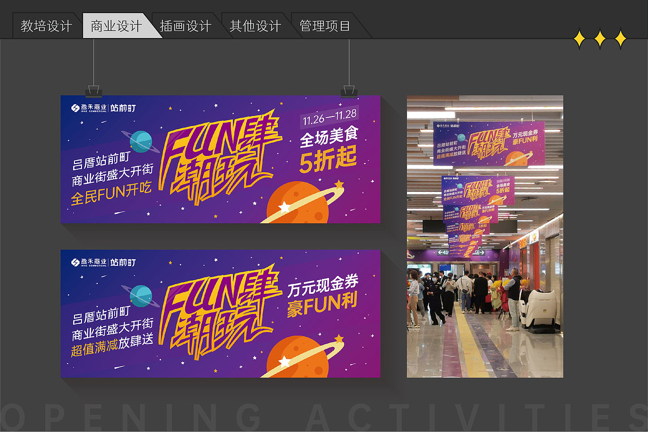 作品集丨自学转平面三年记录·2022篇