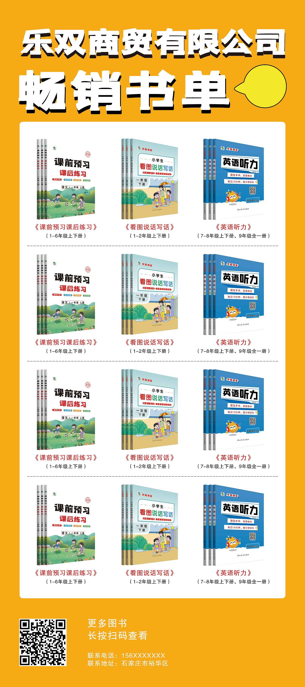 易拉宝（图ZMzMwMjQ4Mzg0） - 书籍/画册 - 站酷设计师茶玖姑凉原创素材 - 站酷ZCOOL